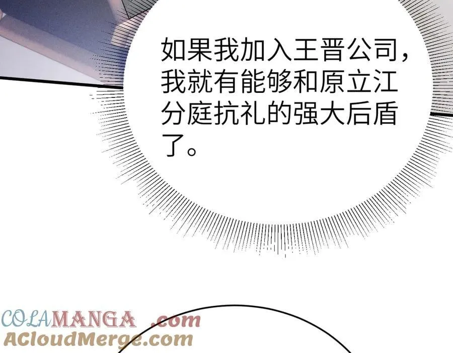 第102话 “理想”的橄榄枝112