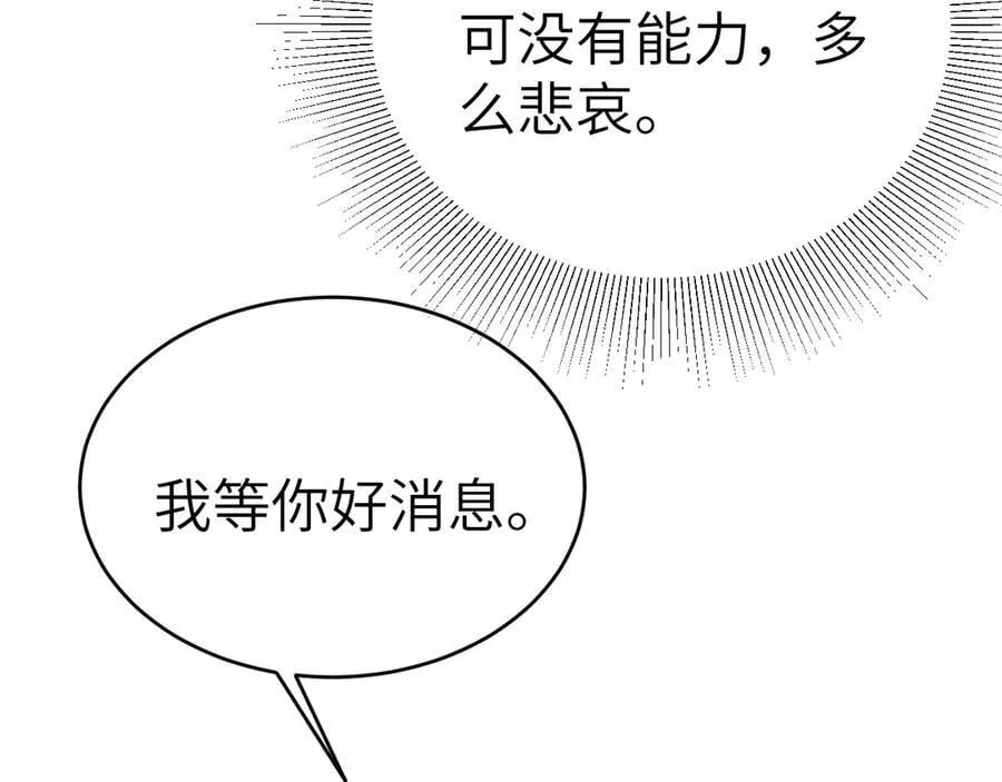 第103话 权衡利弊54