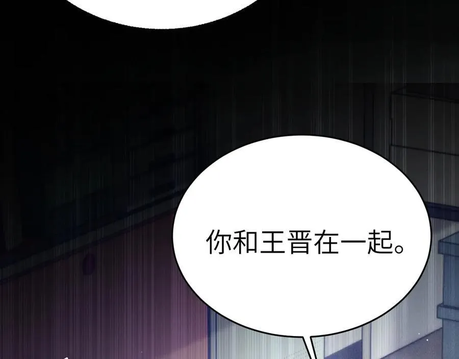 第103话 权衡利弊79