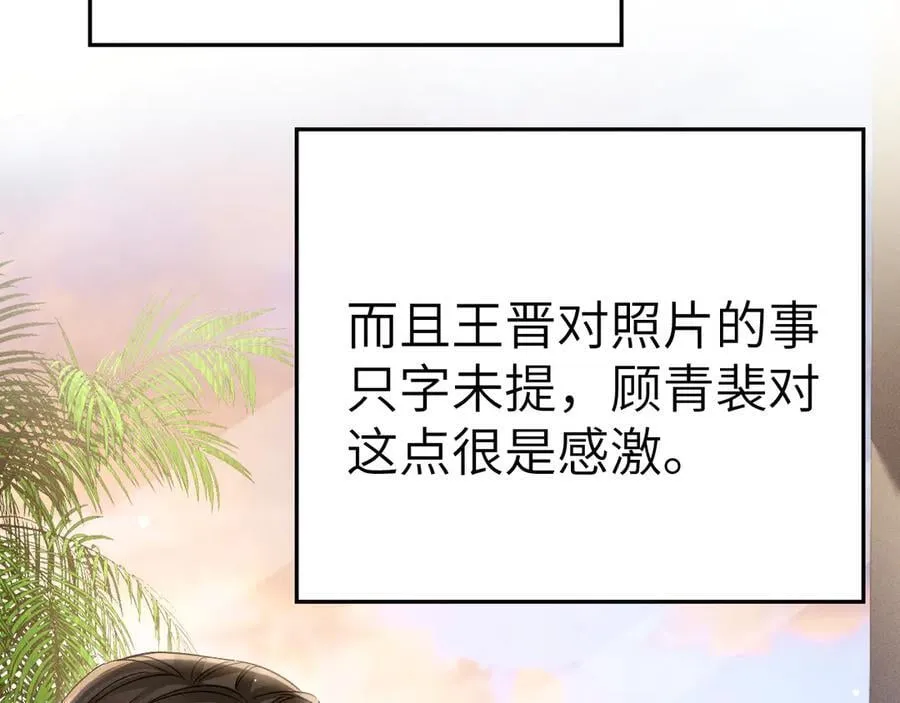 第102话 “理想”的橄榄枝50