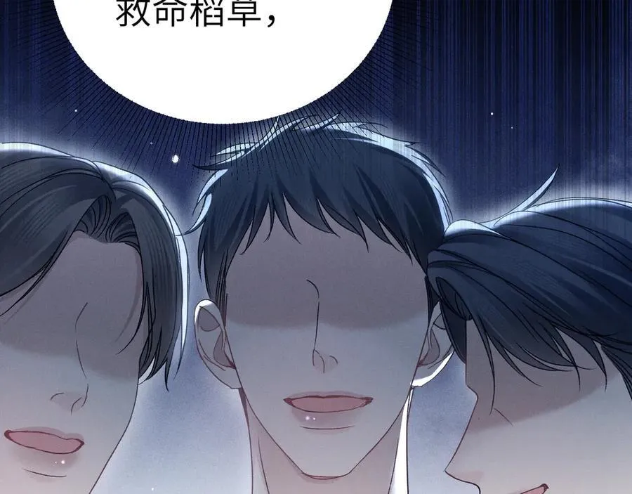 第103话 权衡利弊11
