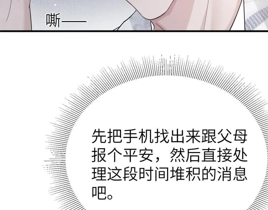 第103话 权衡利弊106