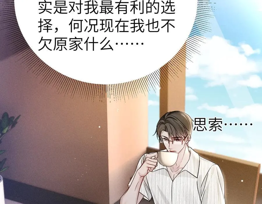 第102话 “理想”的橄榄枝110