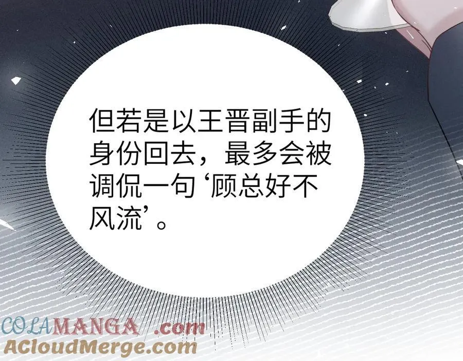 第103话 权衡利弊16