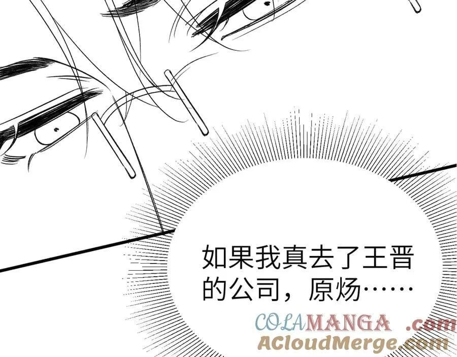 第102话 “理想”的橄榄枝124