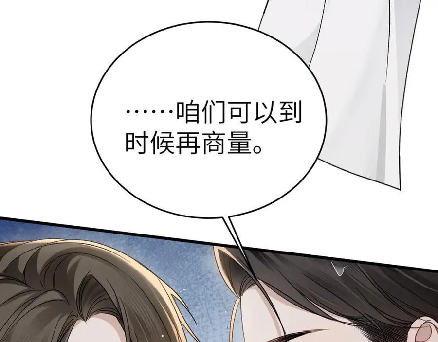 第102话 “理想”的橄榄枝83