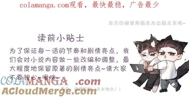 第103话 权衡利弊0