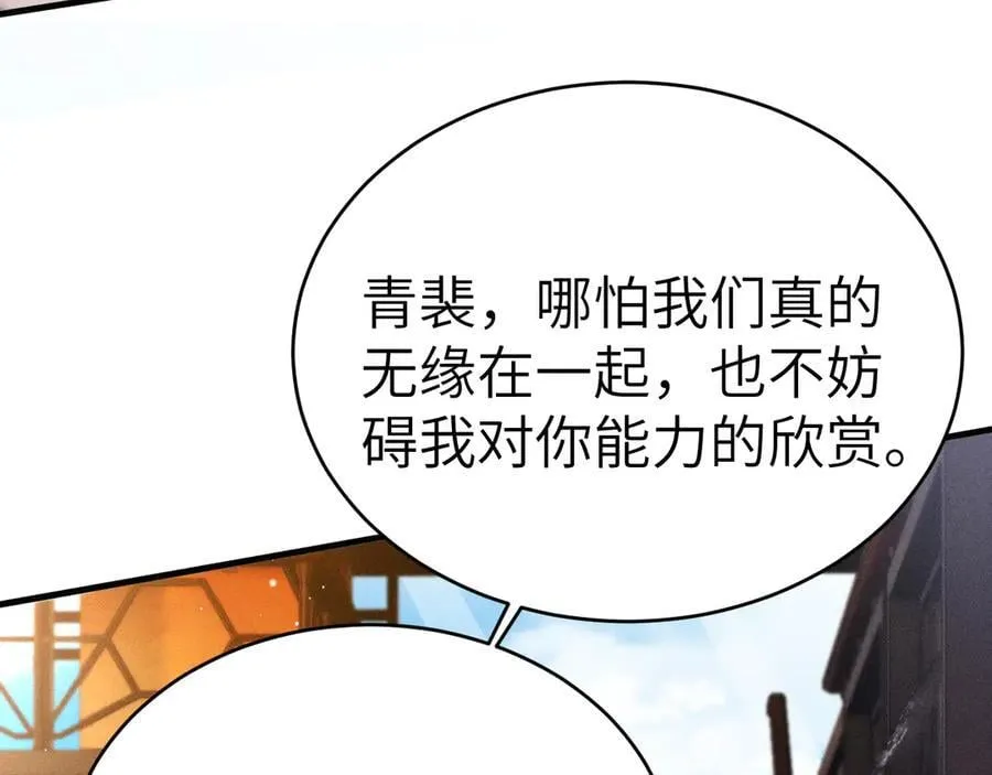 第102话 “理想”的橄榄枝106