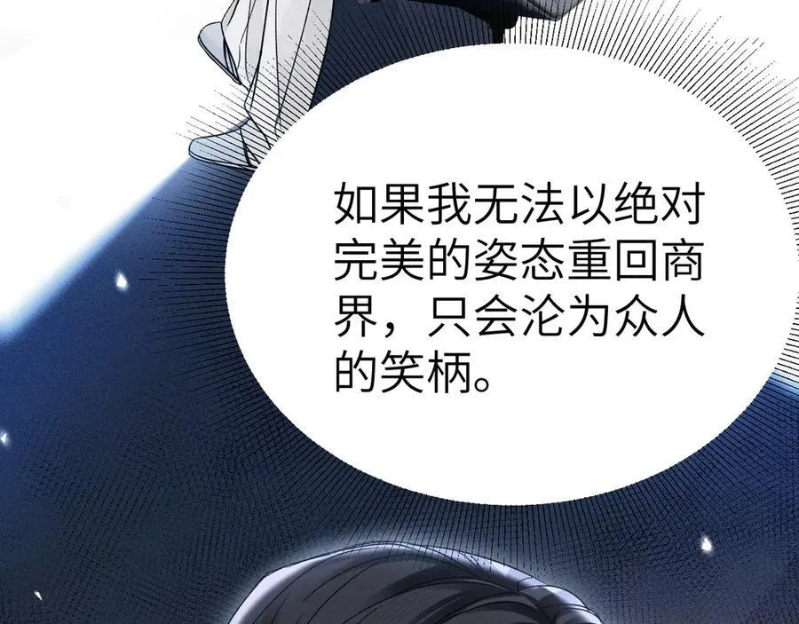第103话 权衡利弊13