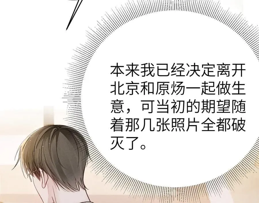 第102话 “理想”的橄榄枝99