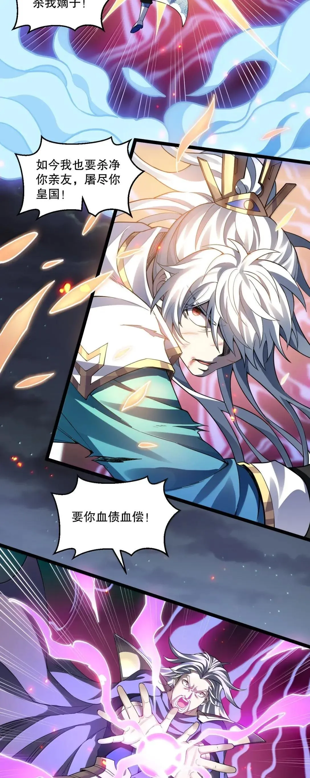 326 血债血偿，以命抵命!18