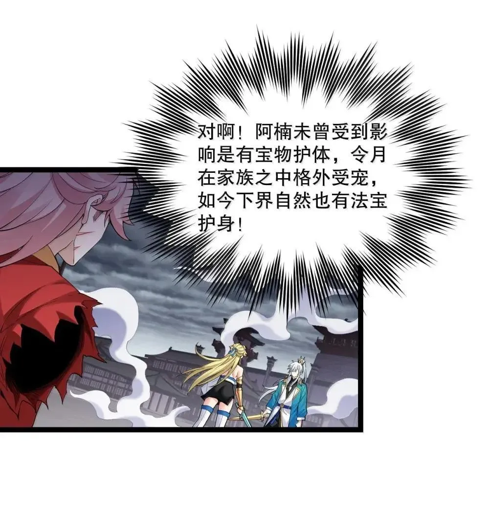 320 你到底…对神王说了什么!?3