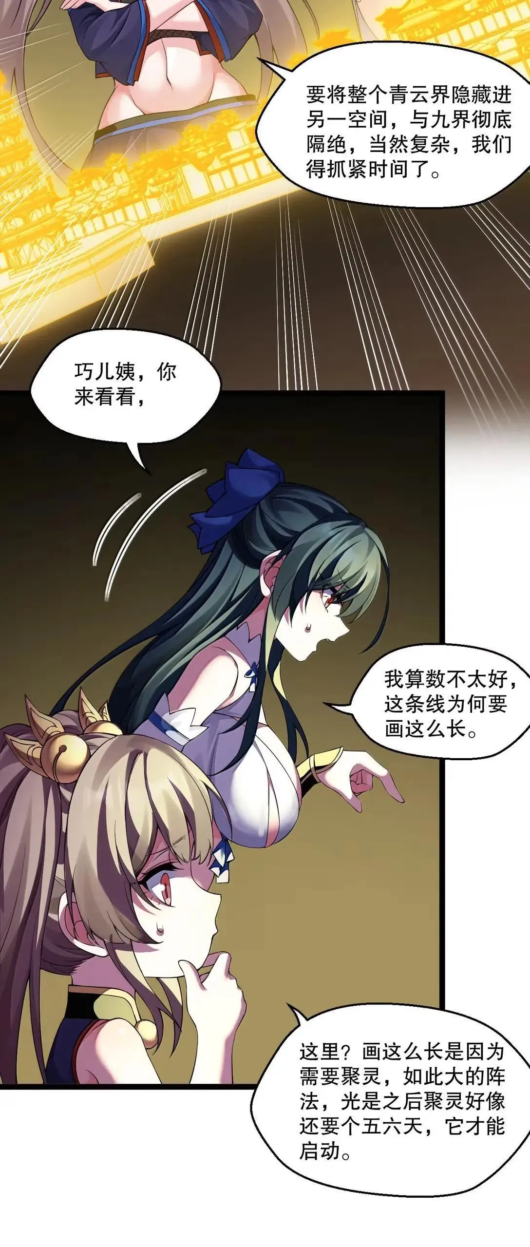 325 陪我走这一遭生死路了!4