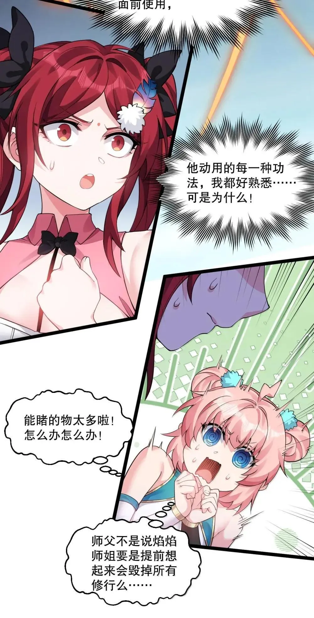 317 没有破绽，你又怎会上前呢?4