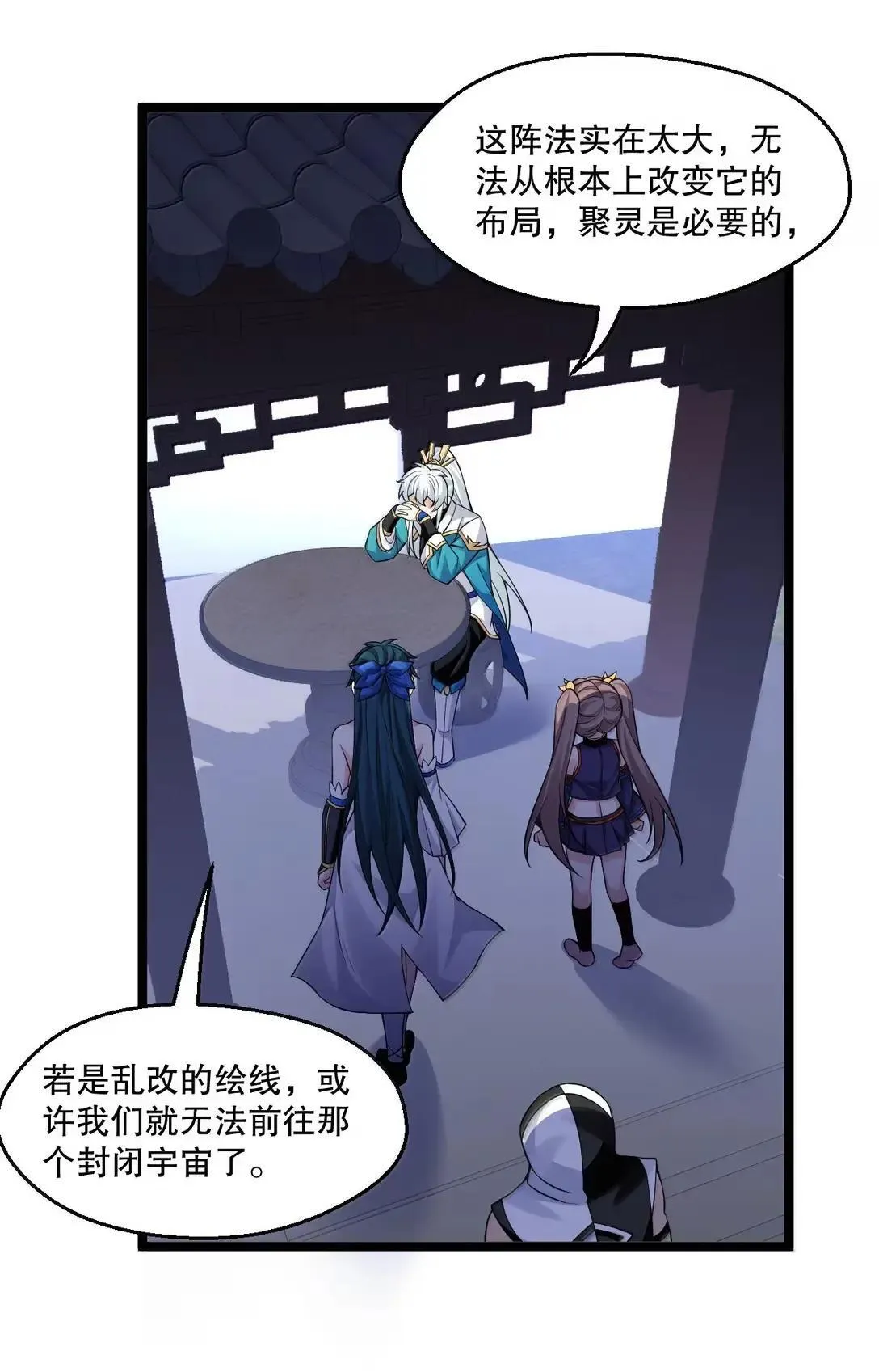 325 陪我走这一遭生死路了!8