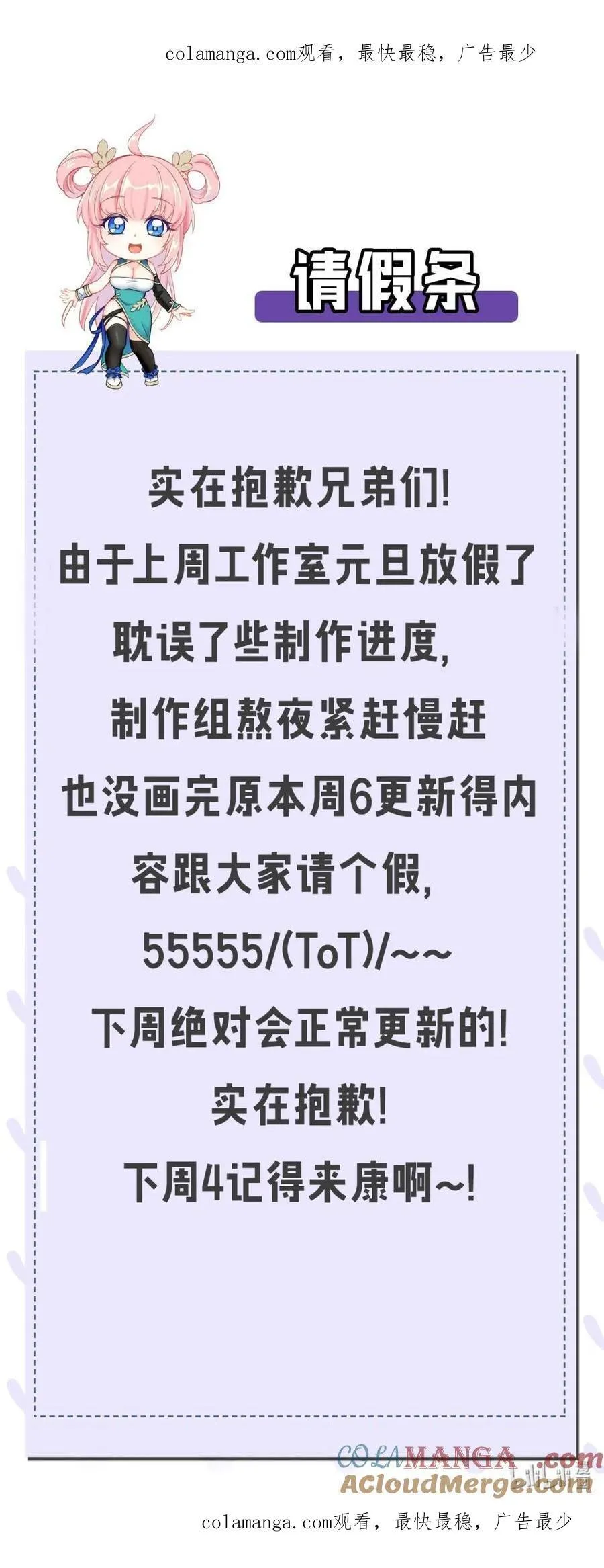 请假条 本周六请假一天0