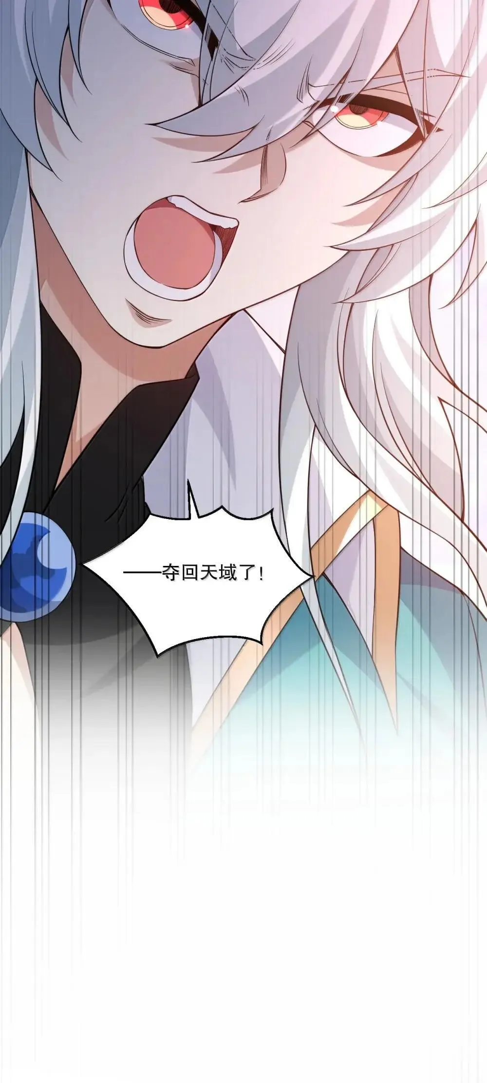 315 是时候一夺回天域了!38