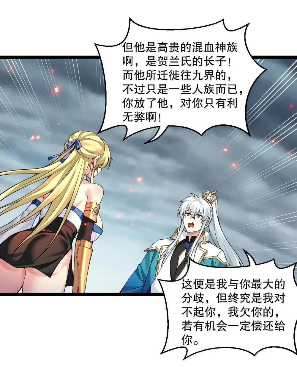 322 阿言……我恨你33
