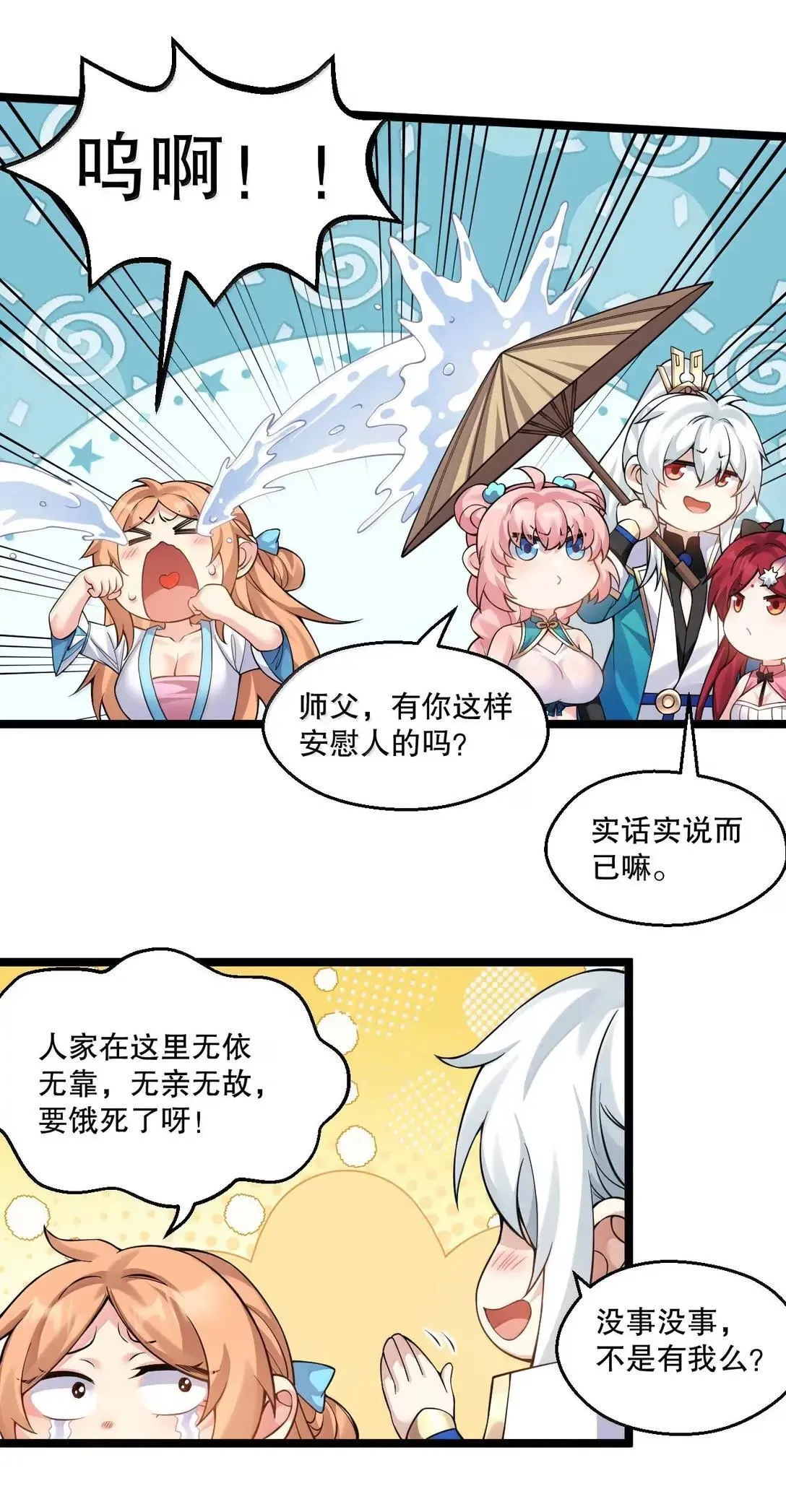 323 尘缘镜36