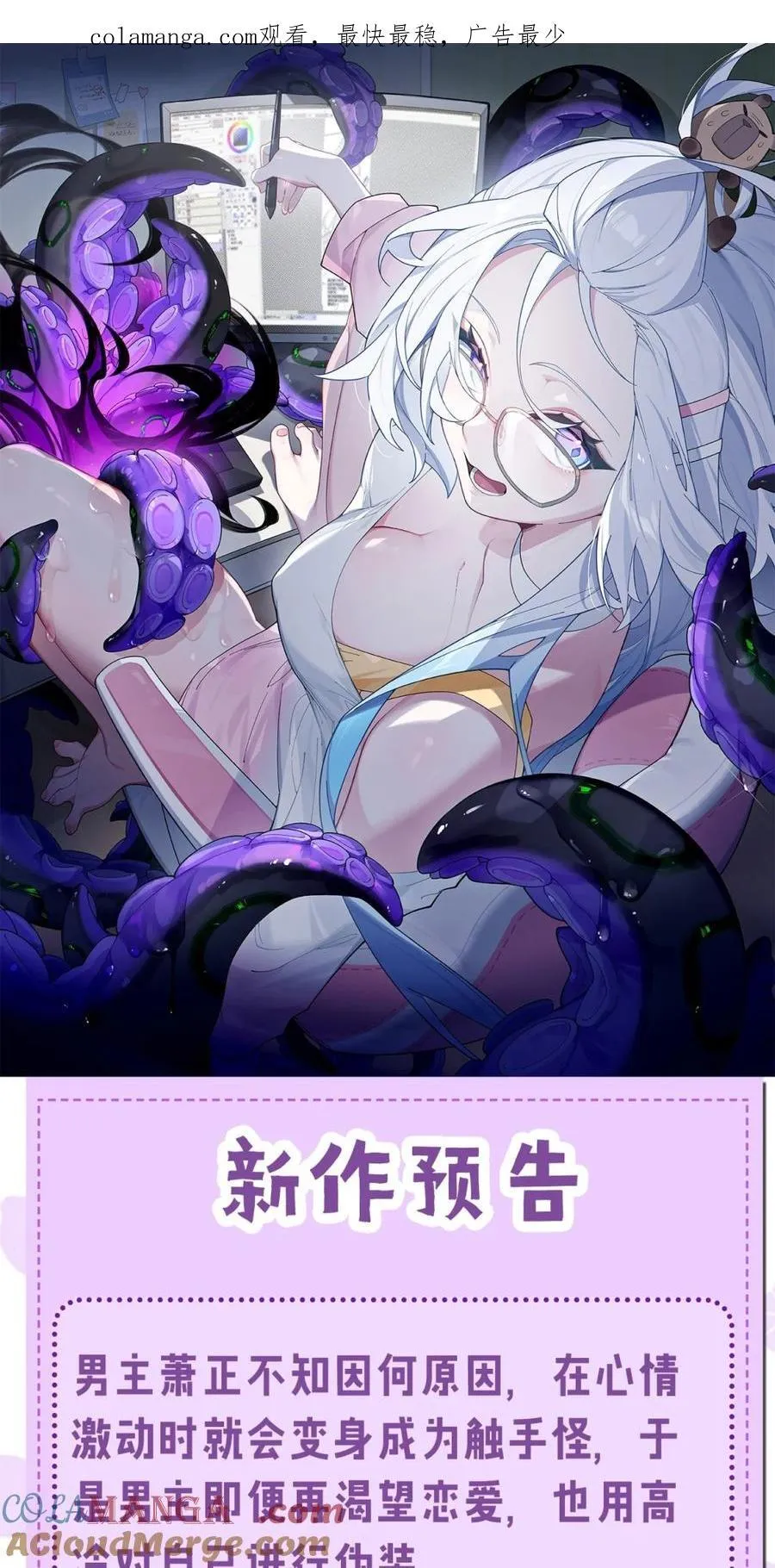 通知 2396男频新作上线！0