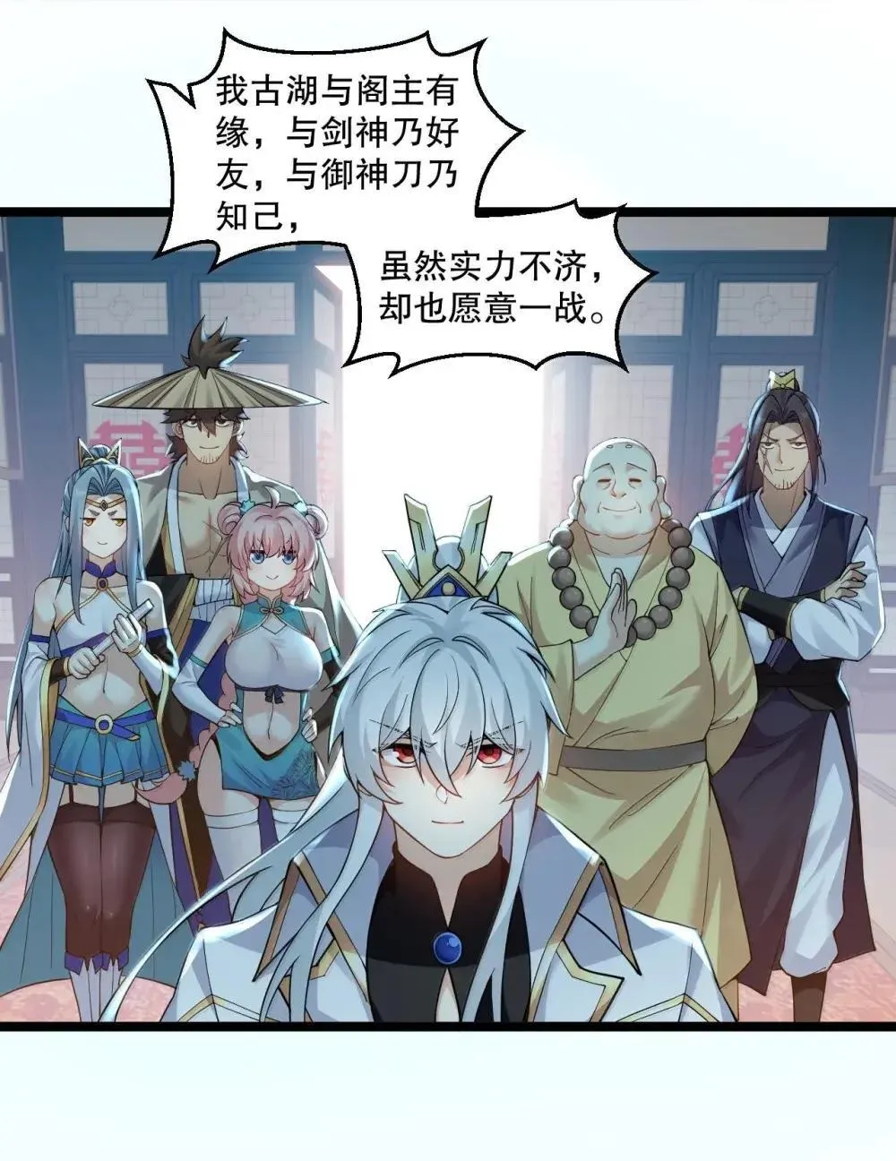315 是时候一夺回天域了!12