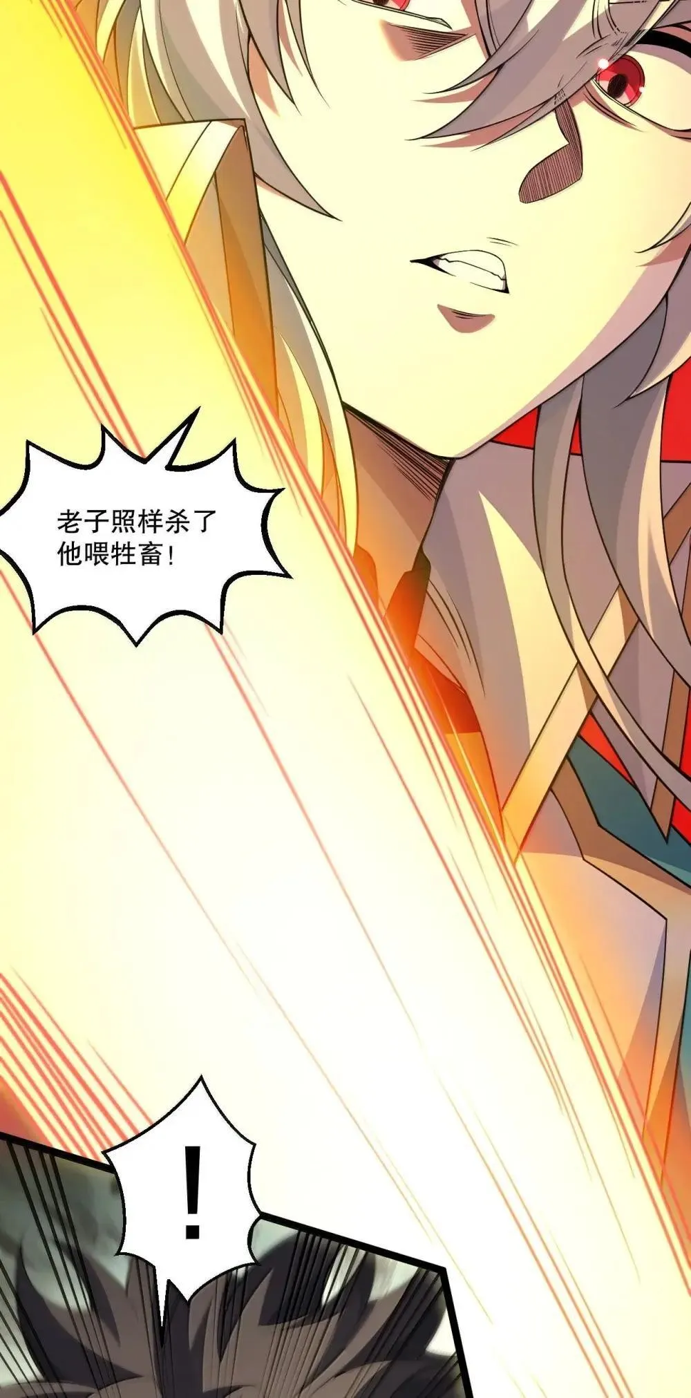 315 是时候一夺回天域了!31