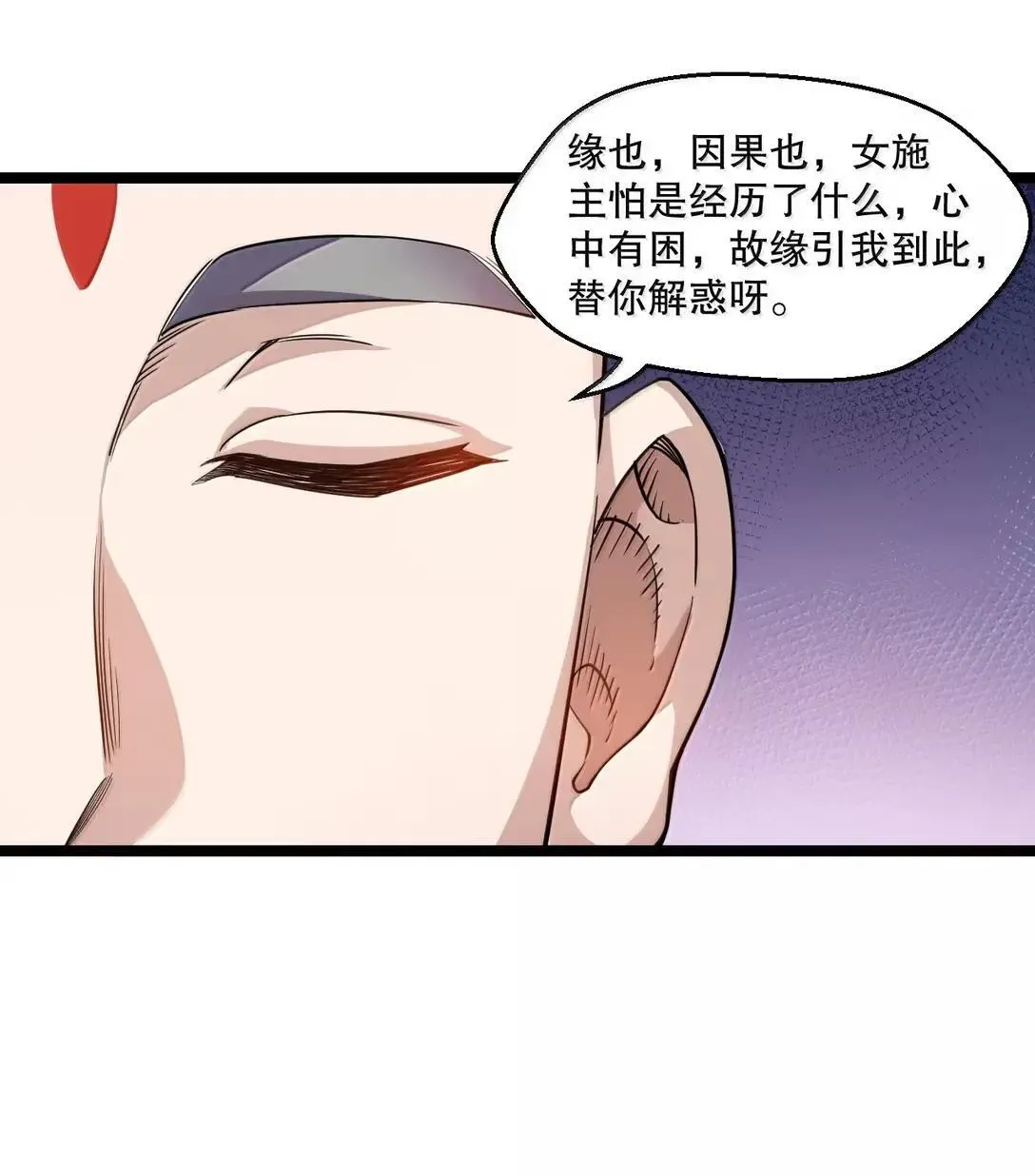 323 尘缘镜9