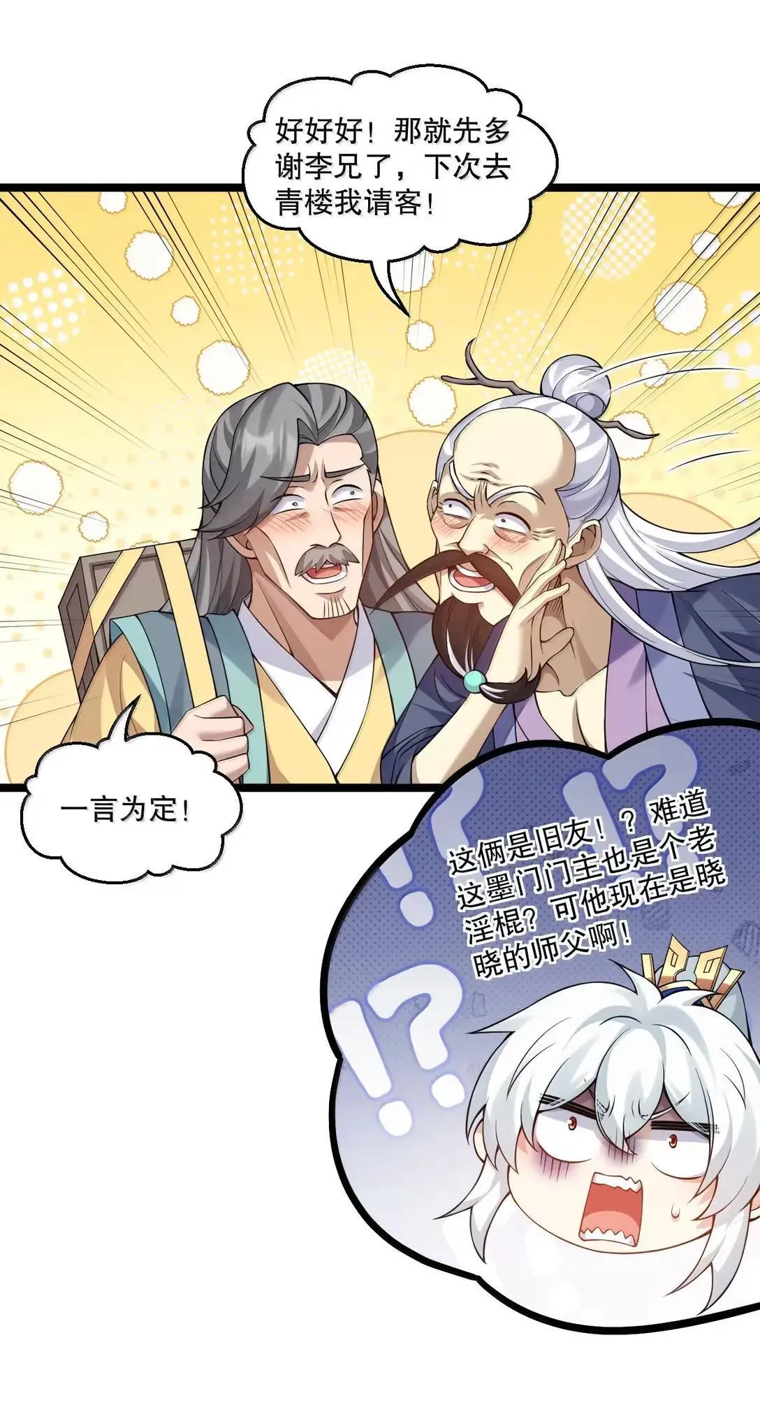 325 陪我走这一遭生死路了!30