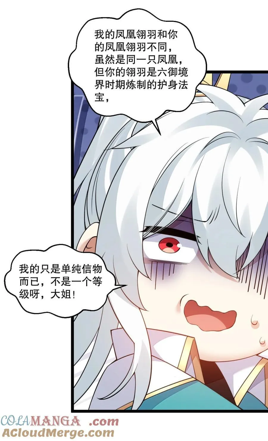 319 那就联手揍胖他!26