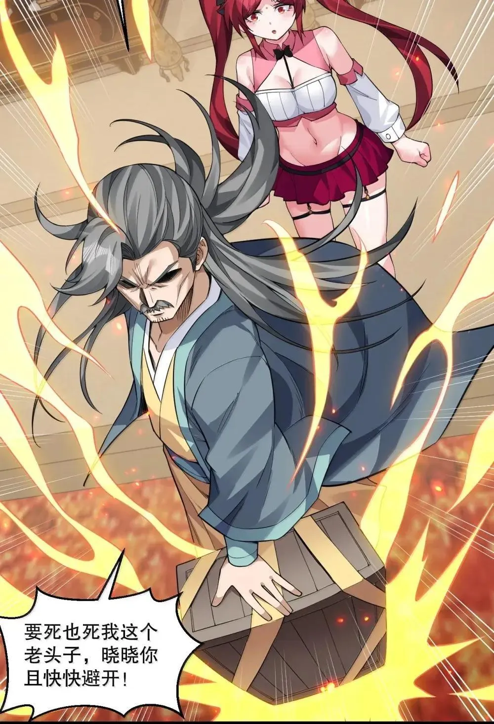 316 师父 他真的能赢么…22