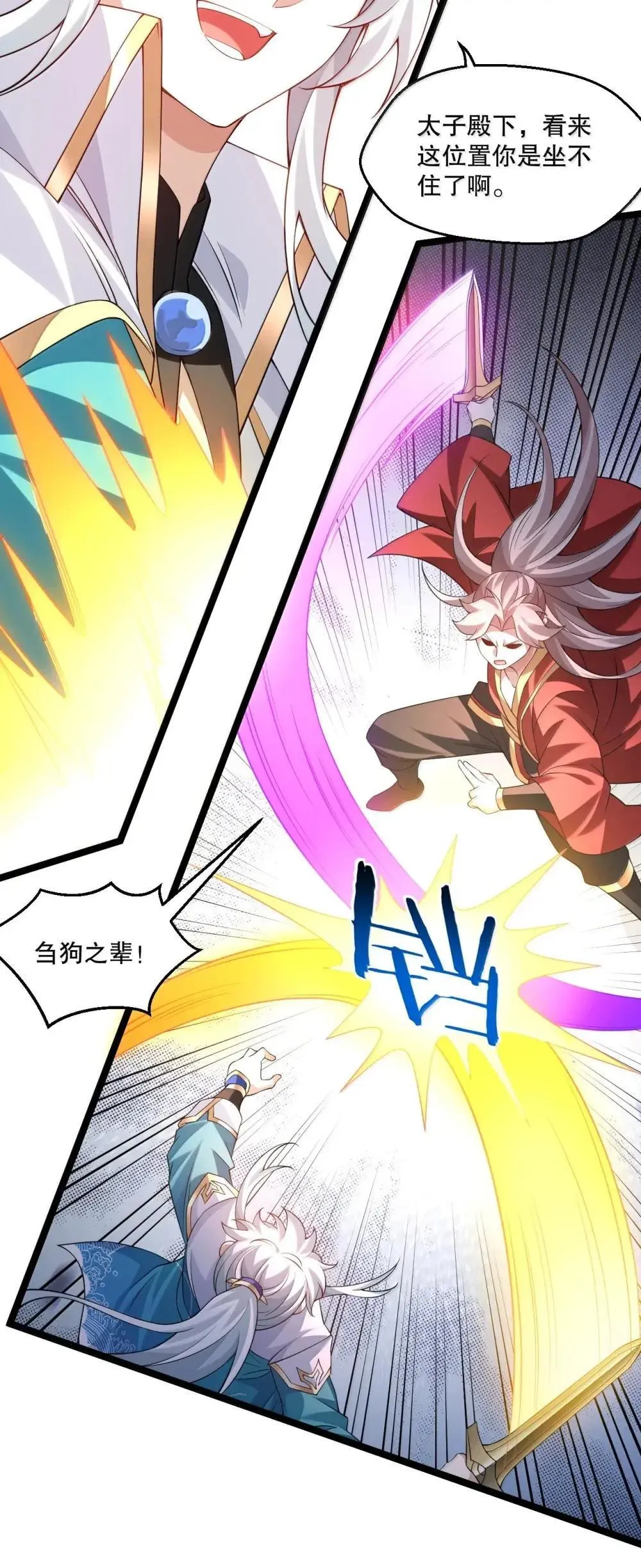 315 是时候一夺回天域了!35