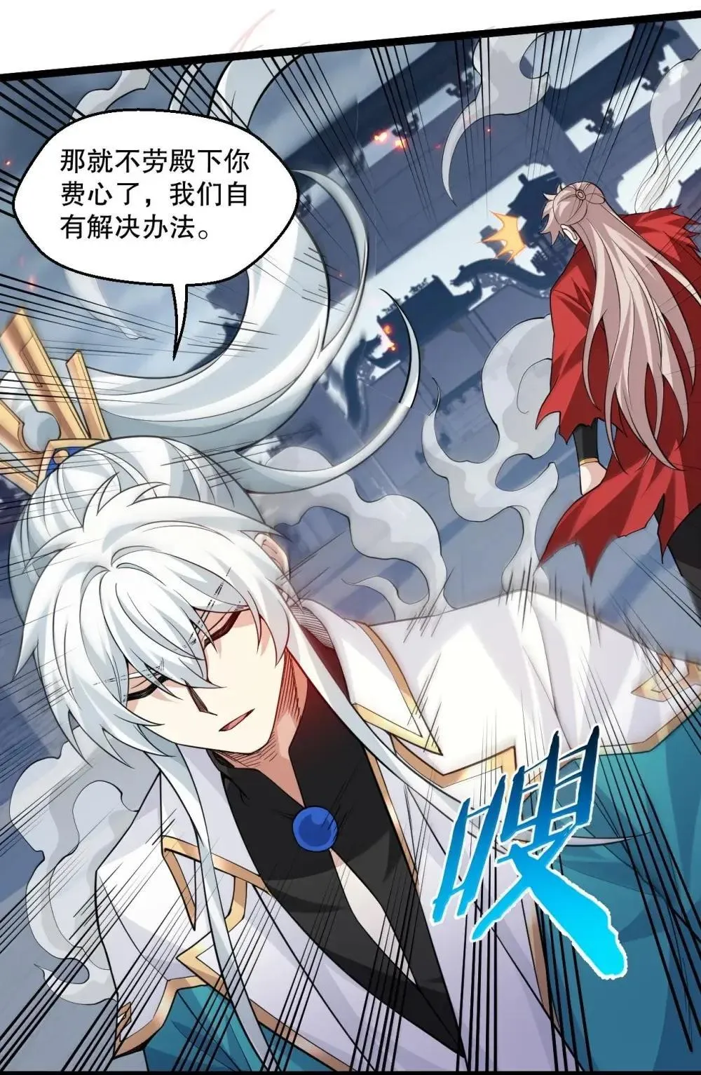 321 你的天域，为师夺回来了!23