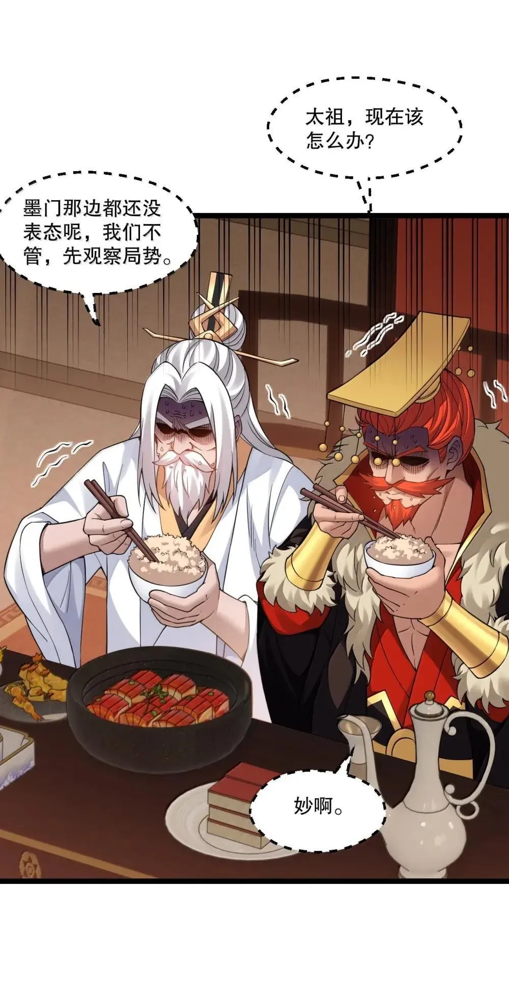 315 是时候一夺回天域了!15