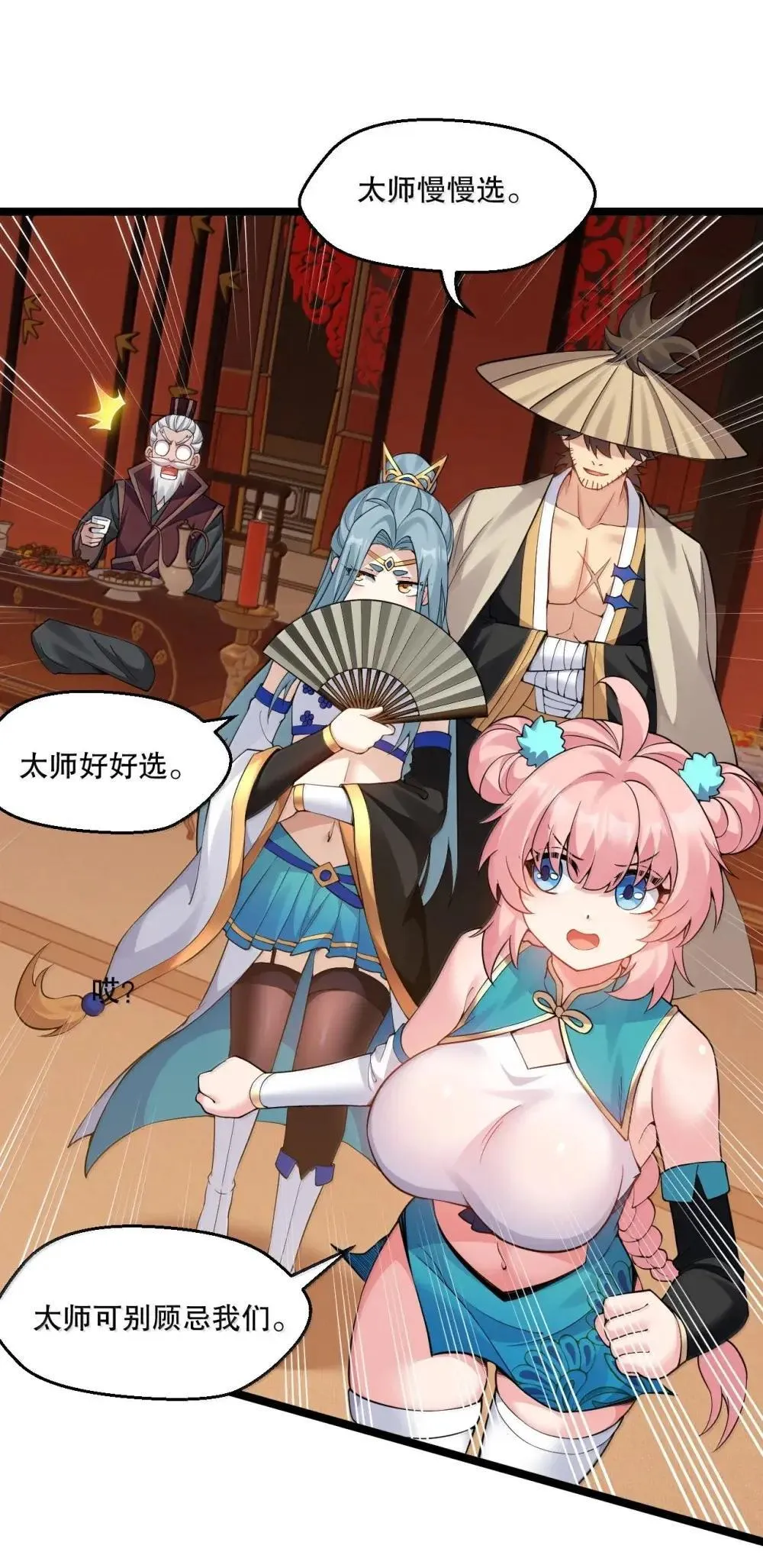 315 是时候一夺回天域了!10