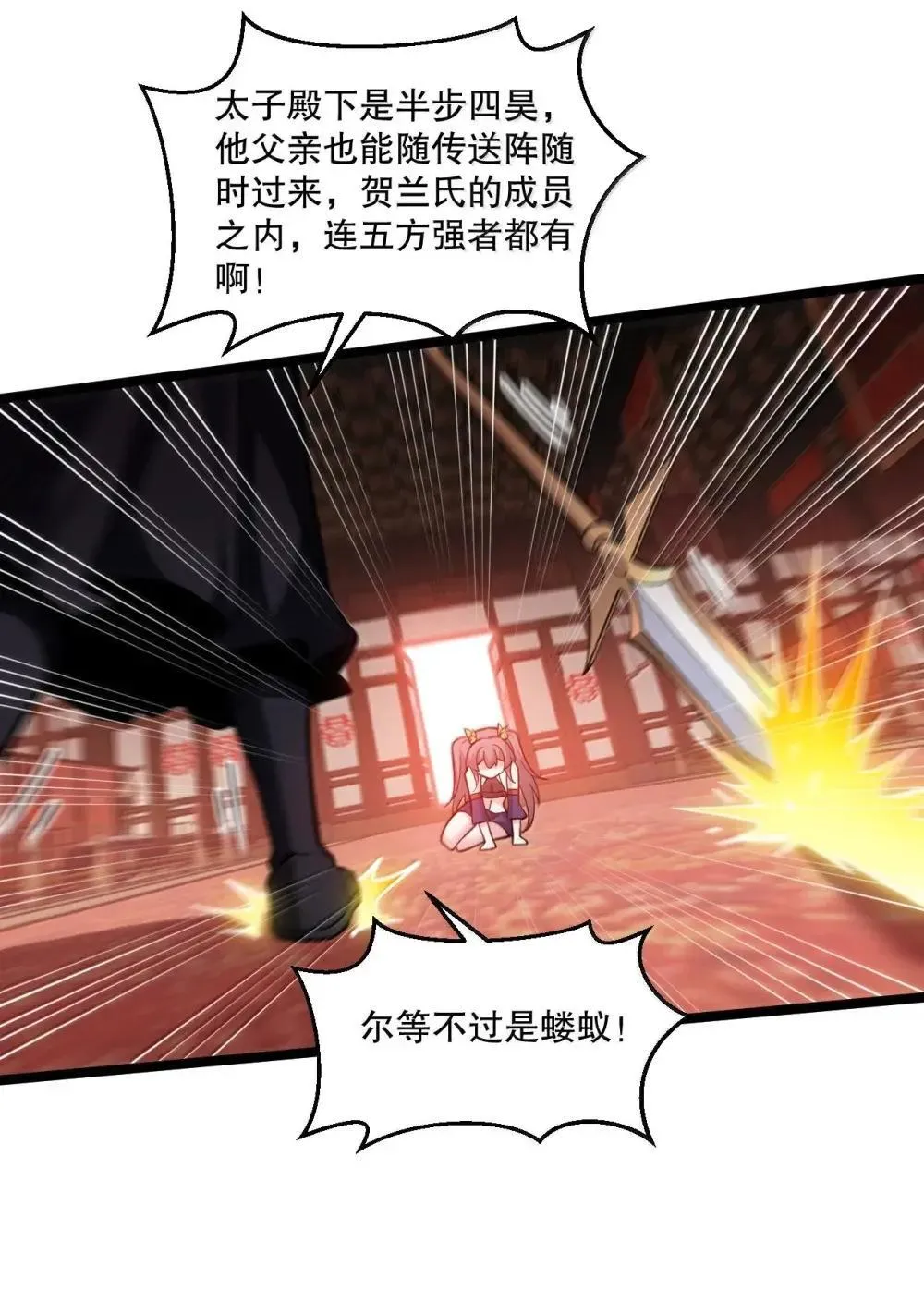 317 没有破绽，你又怎会上前呢?29