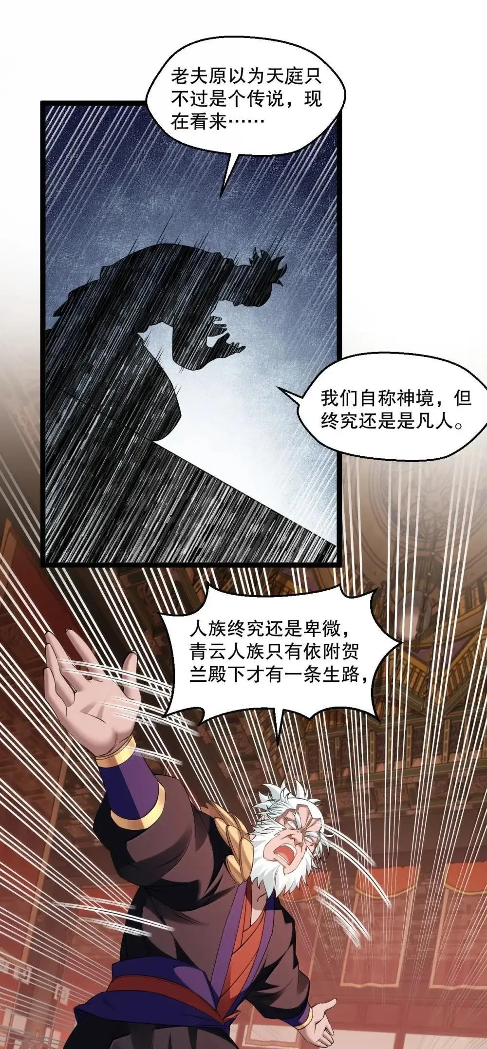 314 他 一直都在骗你啊!3