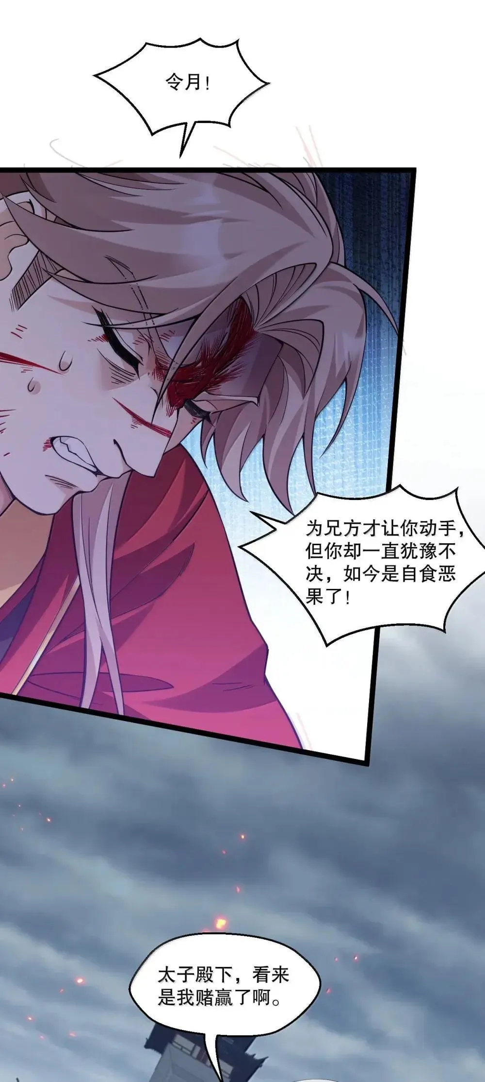 321 你的天域，为师夺回来了!20