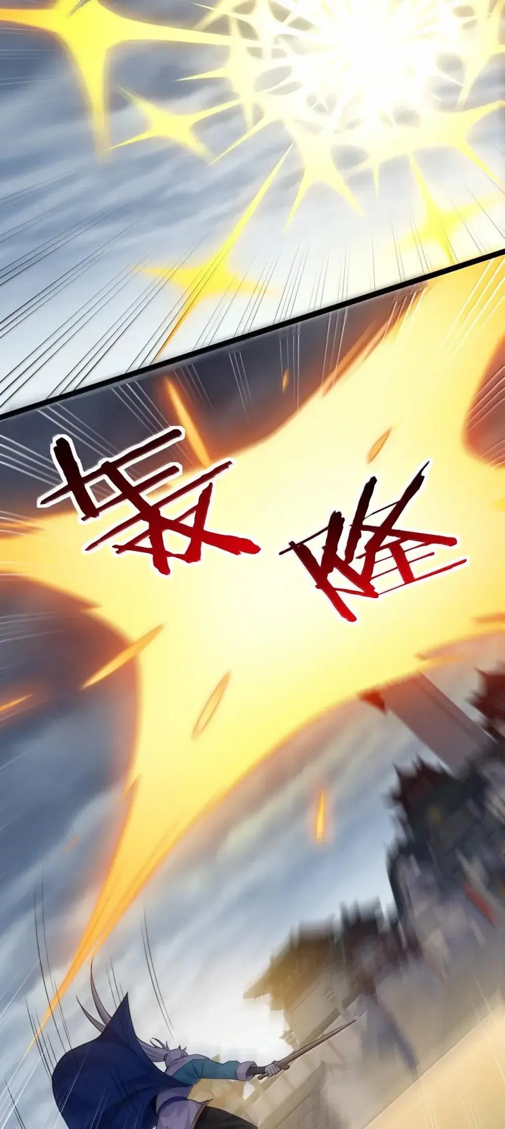 318 我们师徒再次联手 夺回天域!7