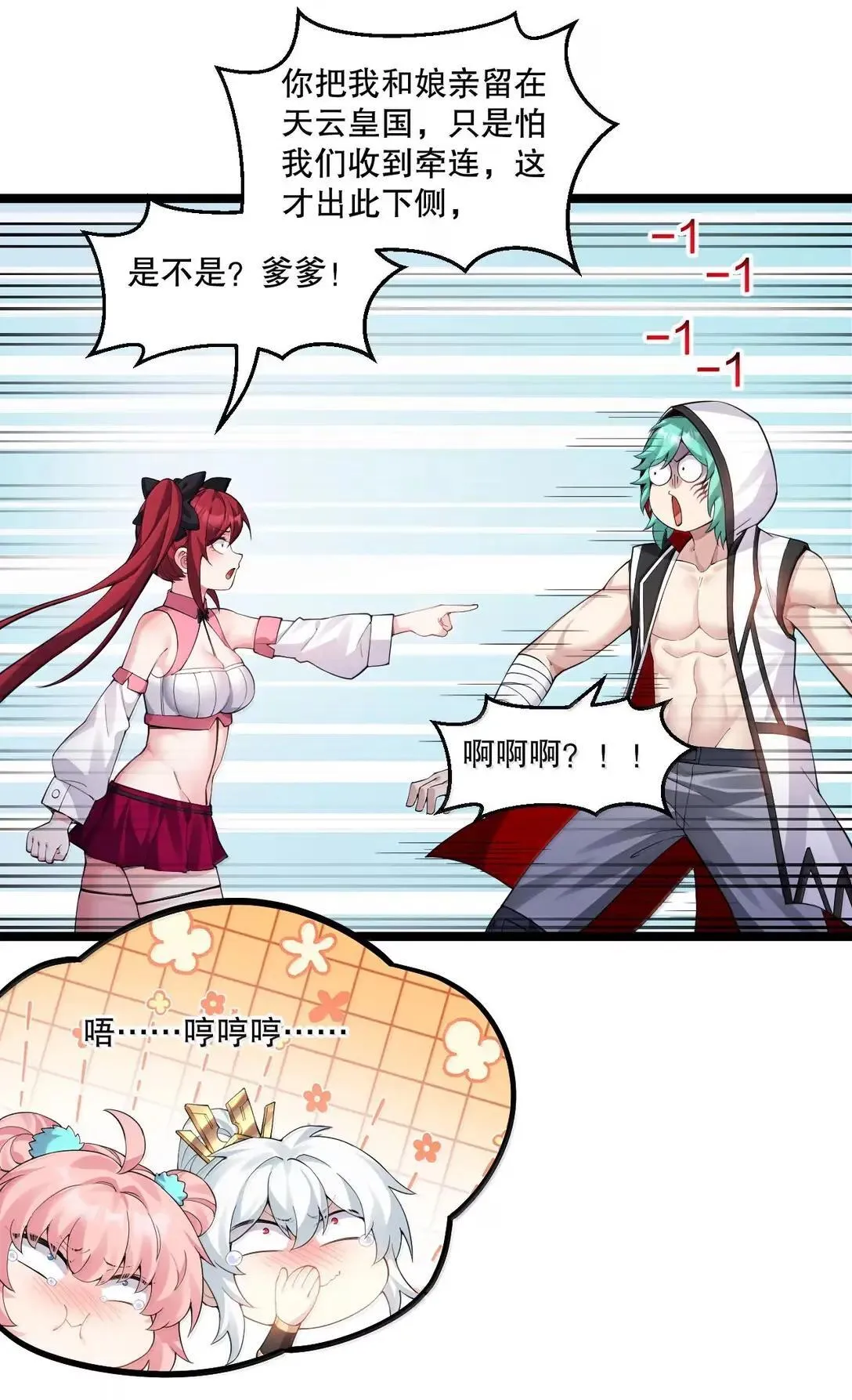 324 反而 是她自己想解脱…10