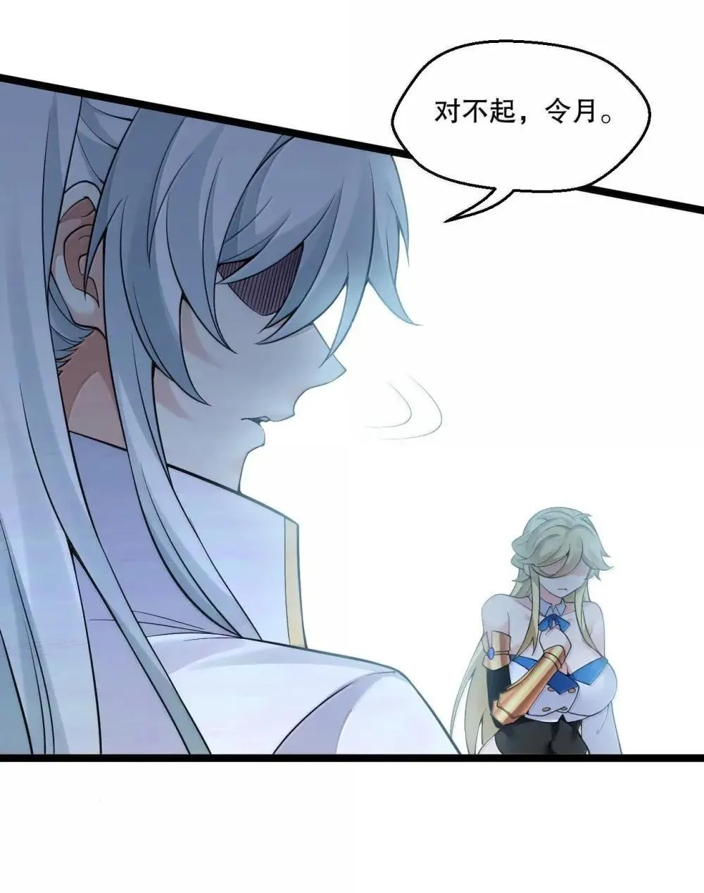 315 是时候一夺回天域了!4