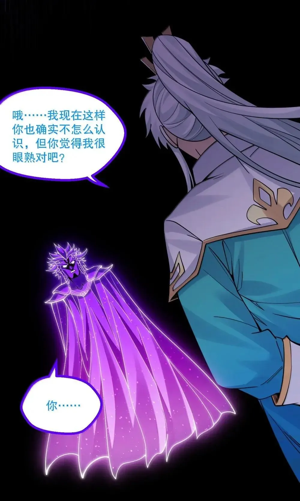 320 你到底…对神王说了什么!?31