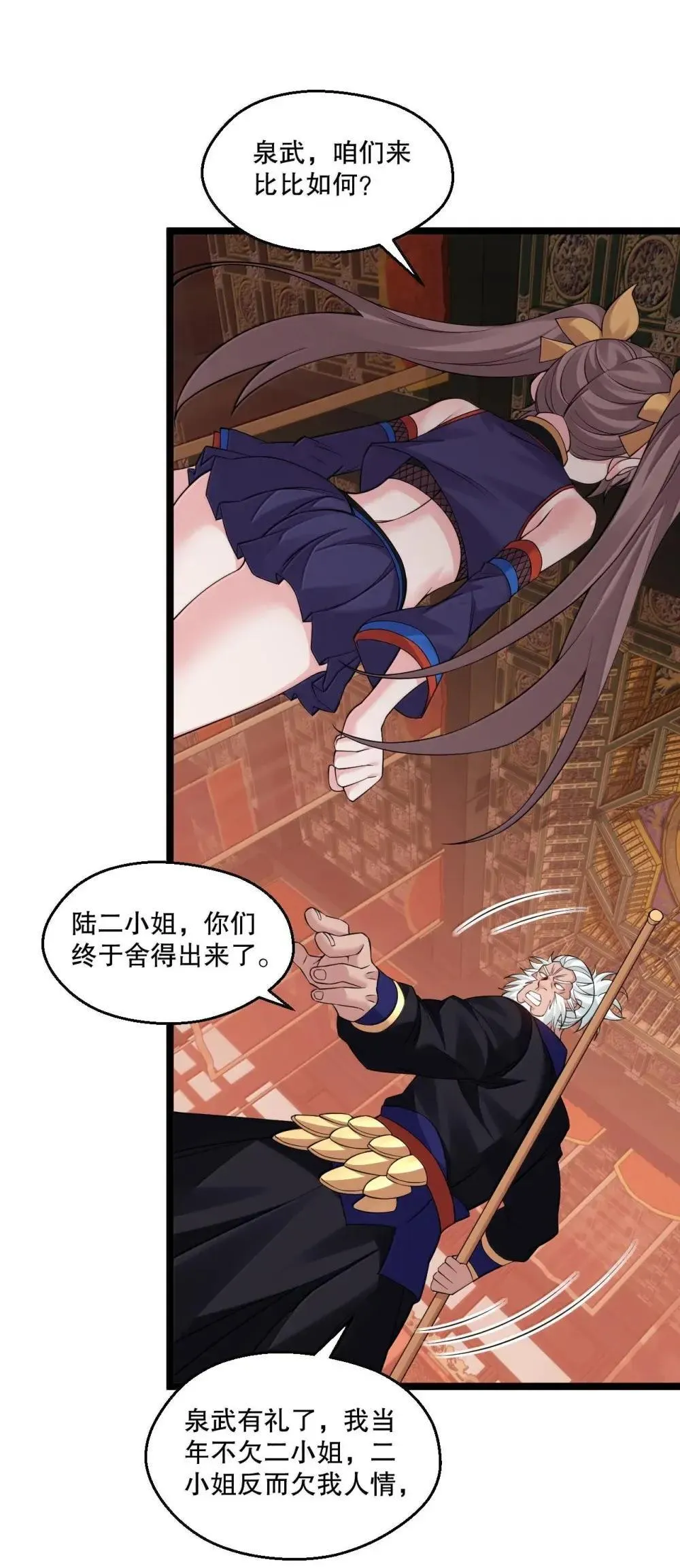 316 师父 他真的能赢么…13