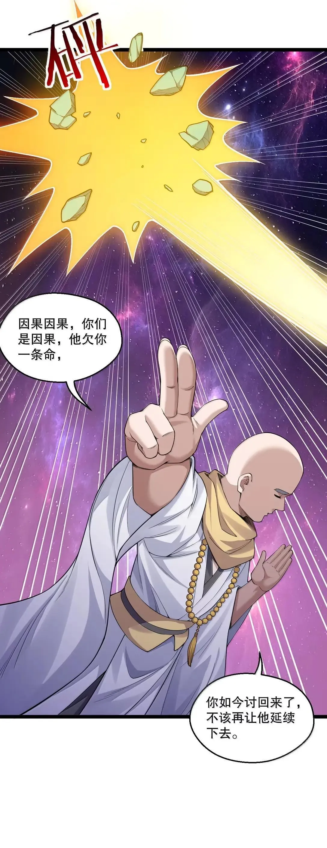 323 尘缘镜28