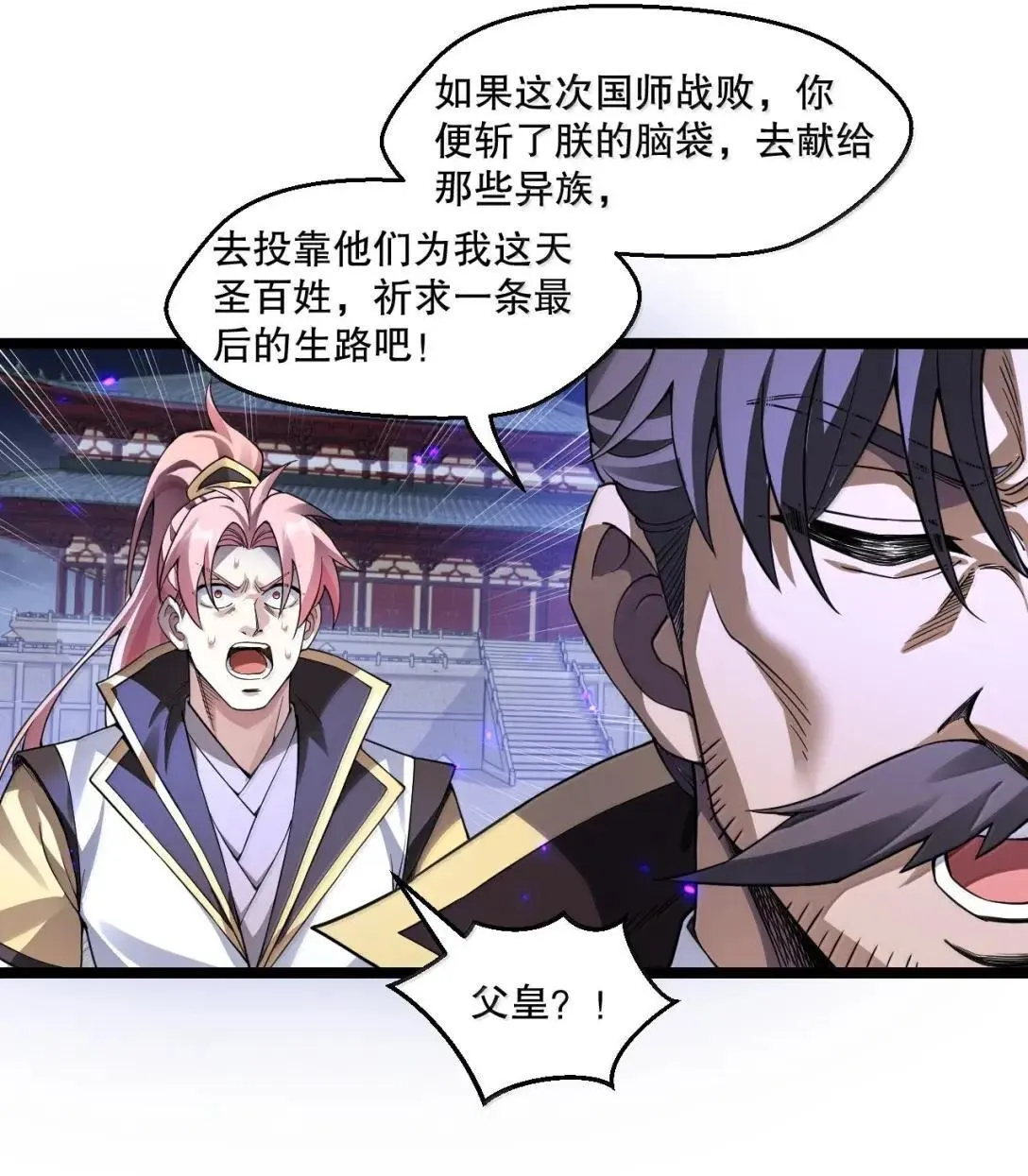 326 血债血偿，以命抵命!14