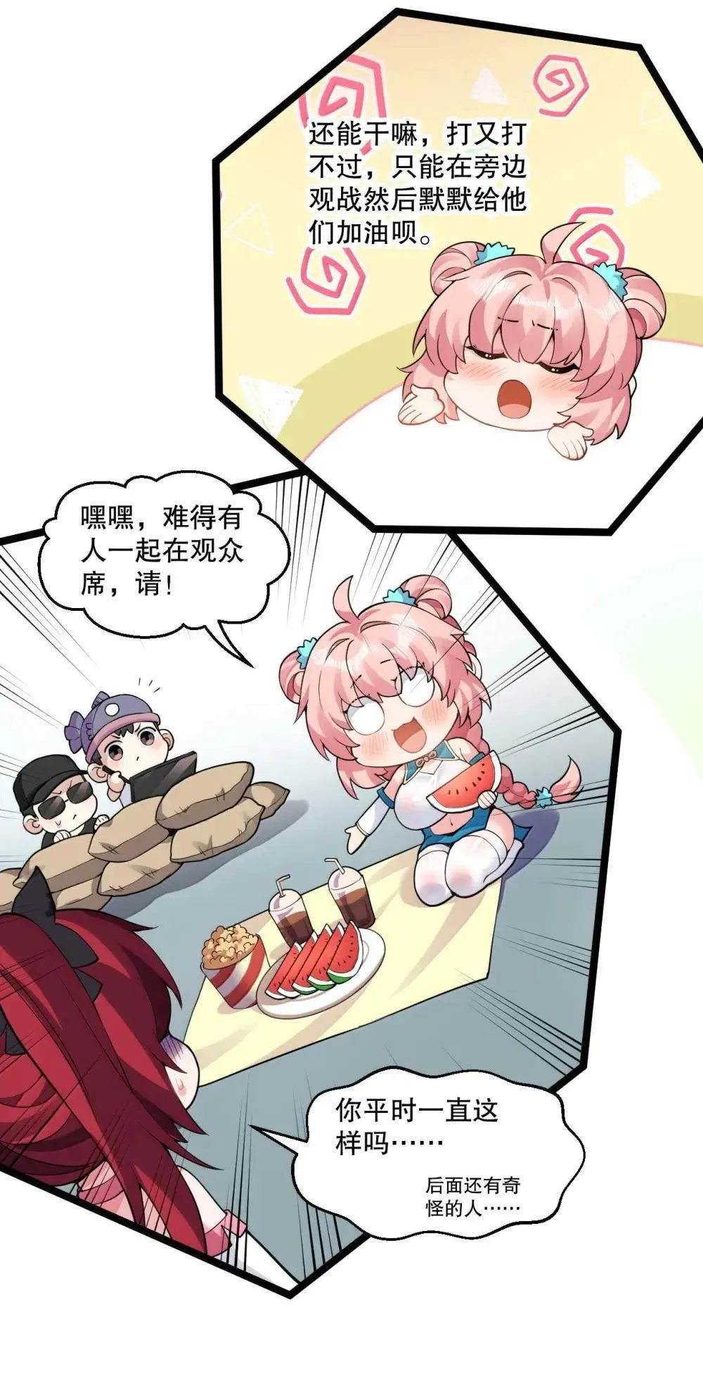 316 师父 他真的能赢么…25