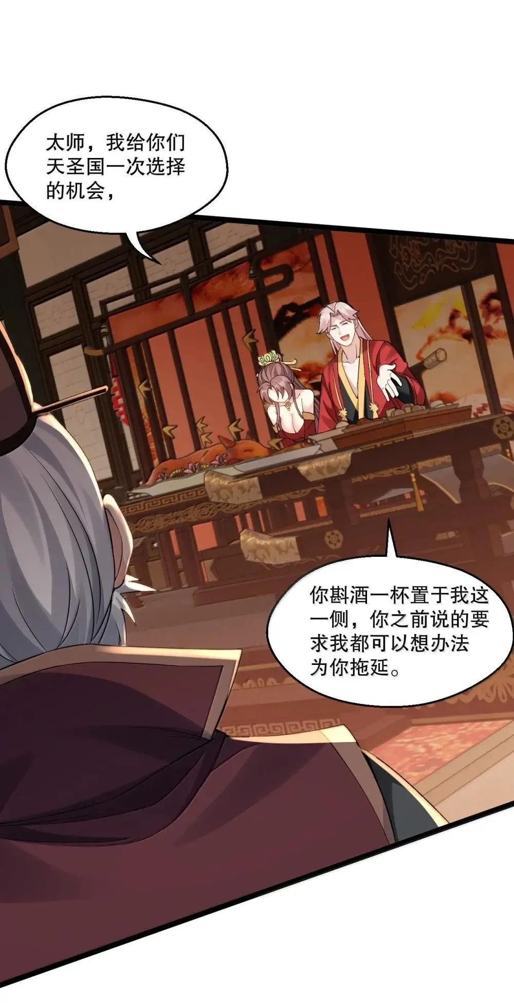 315 是时候一夺回天域了!7