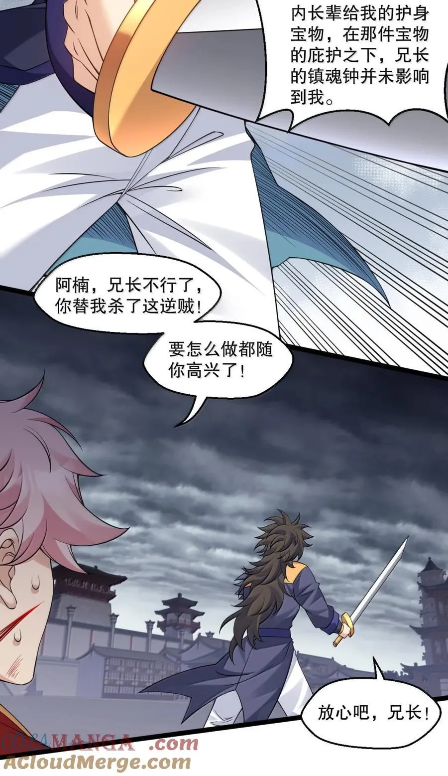 319 那就联手揍胖他!20