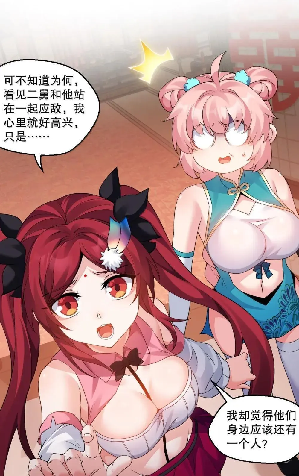 318 我们师徒再次联手 夺回天域!14