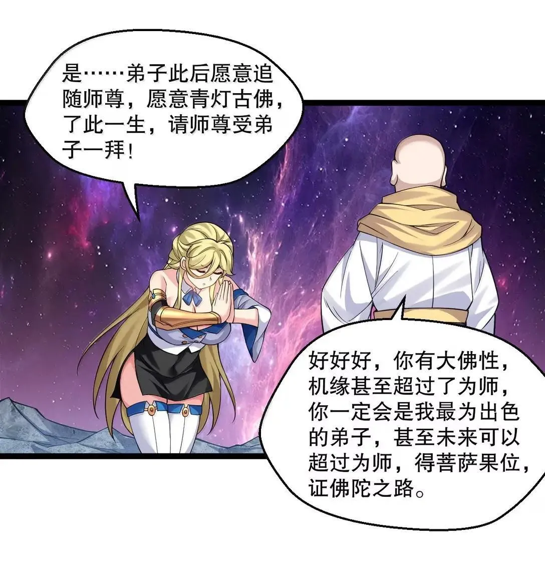323 尘缘镜29