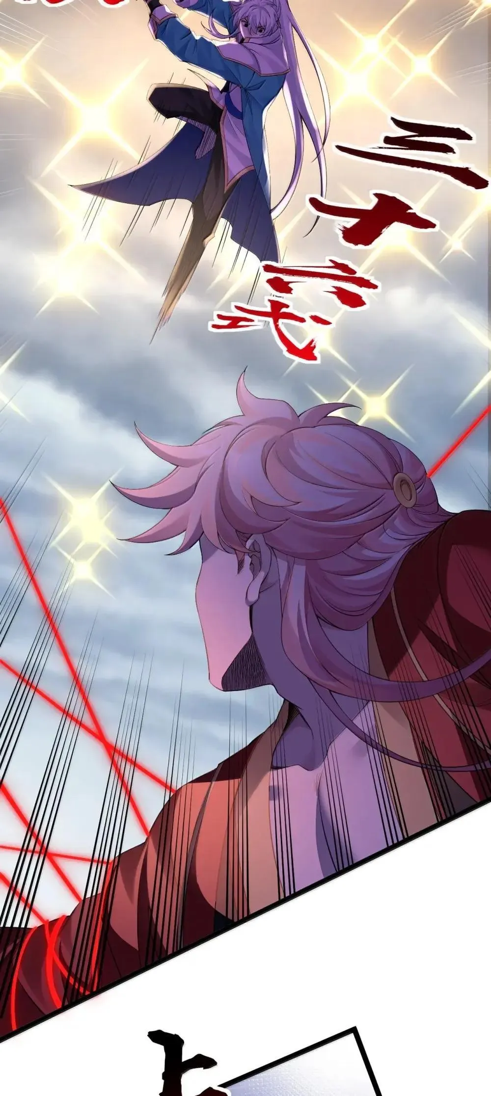 318 我们师徒再次联手 夺回天域!5